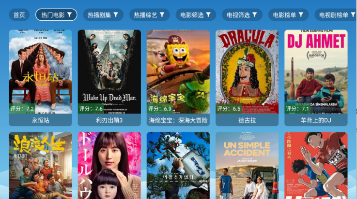 ����Ӱ��׷������v3.5.1 ���°�