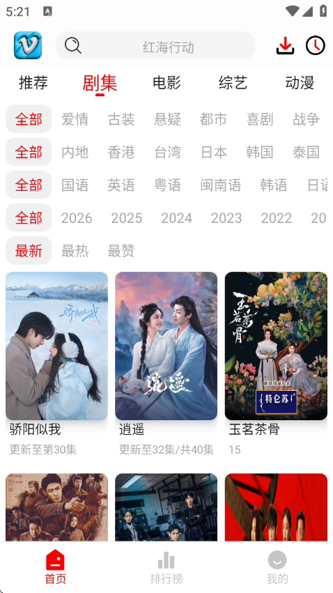 ׷Ӱϻapp���°汾v1.0.8 ��׿��