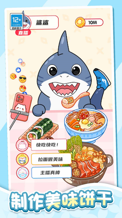 ����ɽ������Ϸv1.0.2 ���°�