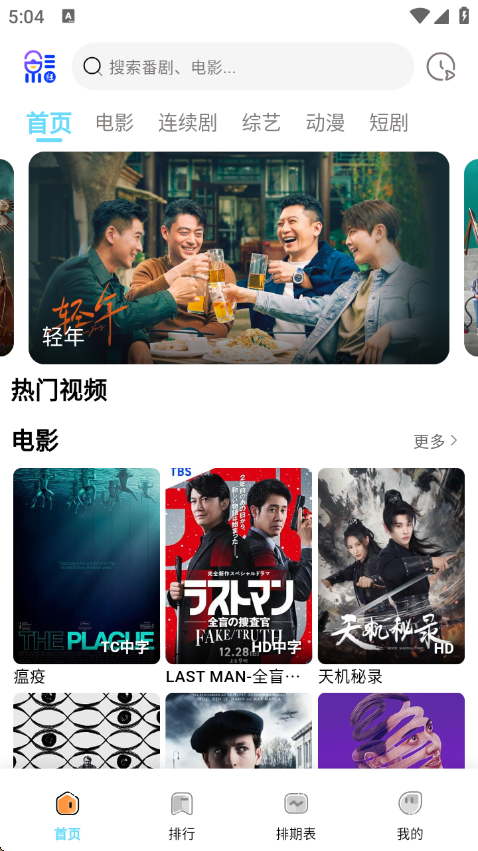 ׷��������°汾v1.0.1 ��׿��