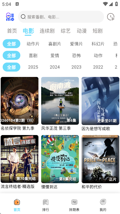 ׷��������°汾v1.0.1 ��׿��