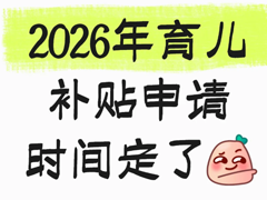 2026��������ʲôʱ��ʼ������ȡ 2026��������ʲôʱ����