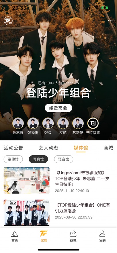 t-familyapp�ٷ�����v5.0.0 �ٷ�����