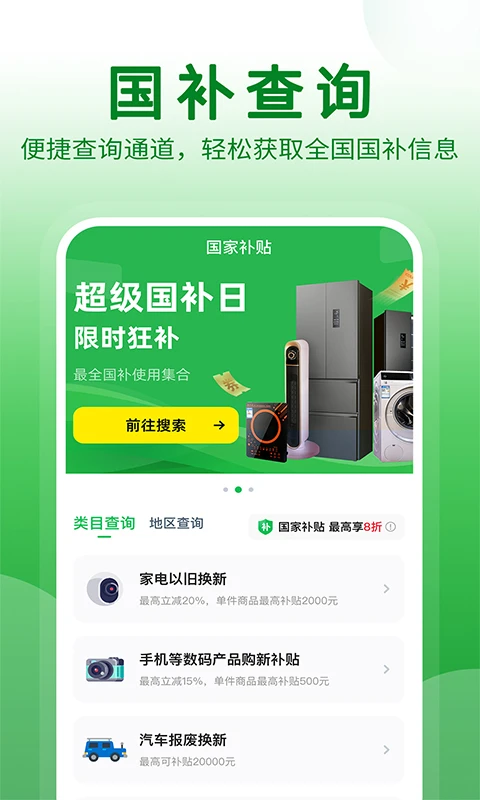 ������ѯappv1.0.7 ��׿��