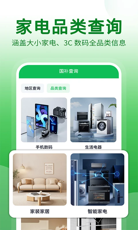 ������ѯappv1.0.7 ��׿��