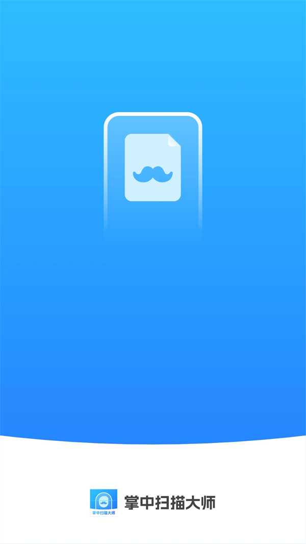 ����ɨ���ʦ�ٷ�v1.0.1 ���°�