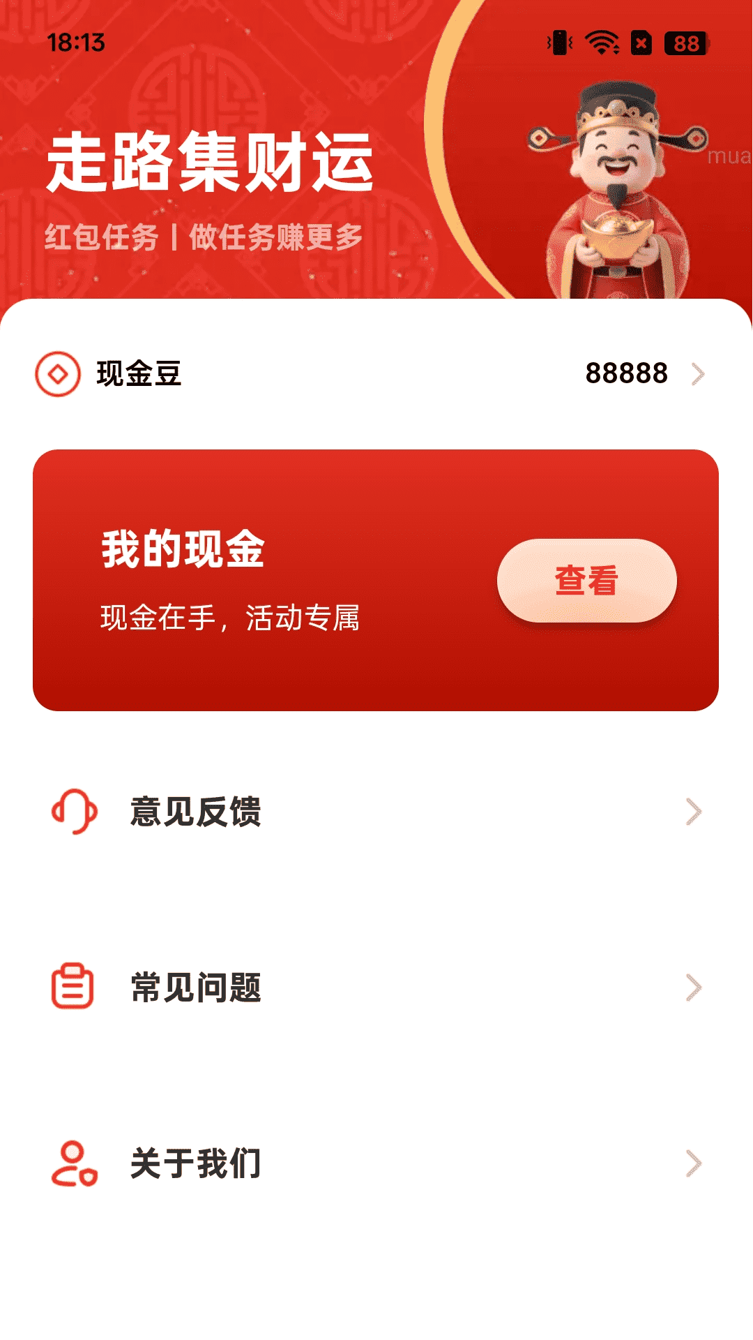 ��·������appv2.0.8 ��׿��