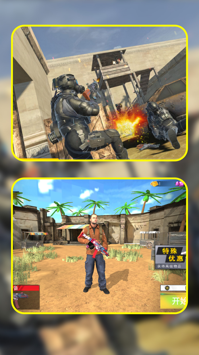 �Գ�ǹ����Ϸv1.4.0 �ֻ���