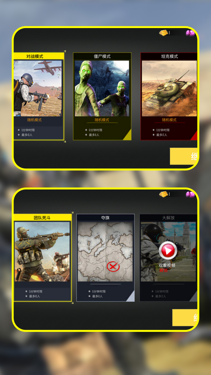 �Գ�ǹ����Ϸv1.4.0 �ֻ���