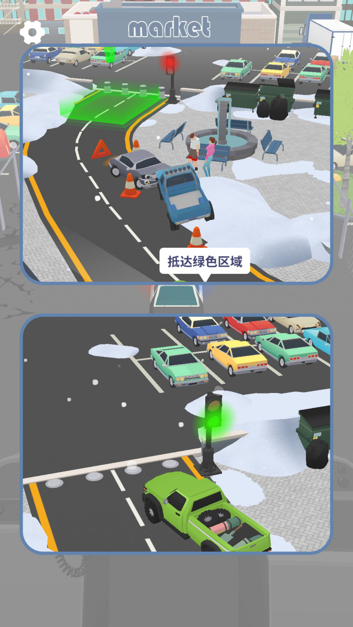 ģ��ͣ������Ϸv1.1.6 ���°�