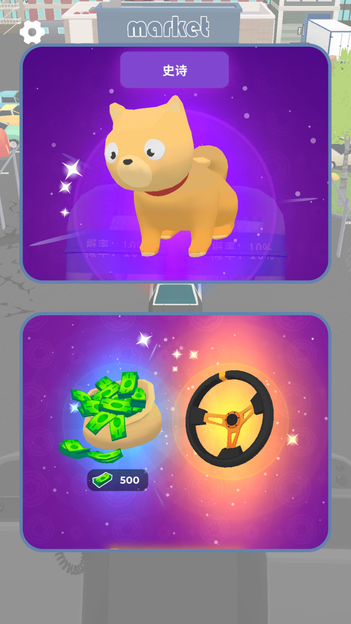 ģ��ͣ������Ϸv1.1.6 ���°�