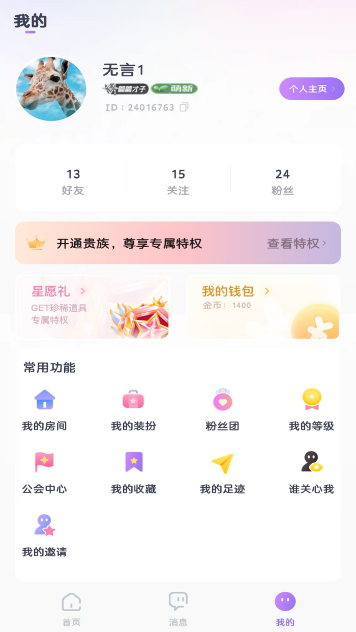 KOKO�羺����v2.8.1 �ٷ���