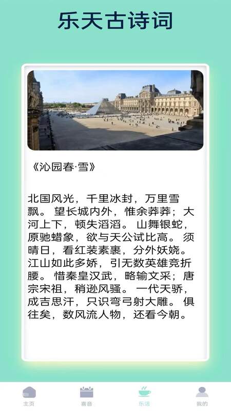 ����Ʋ�appv2.0.4-h ��׿��