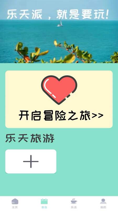 ����Ʋ�appv2.0.4-h ��׿��