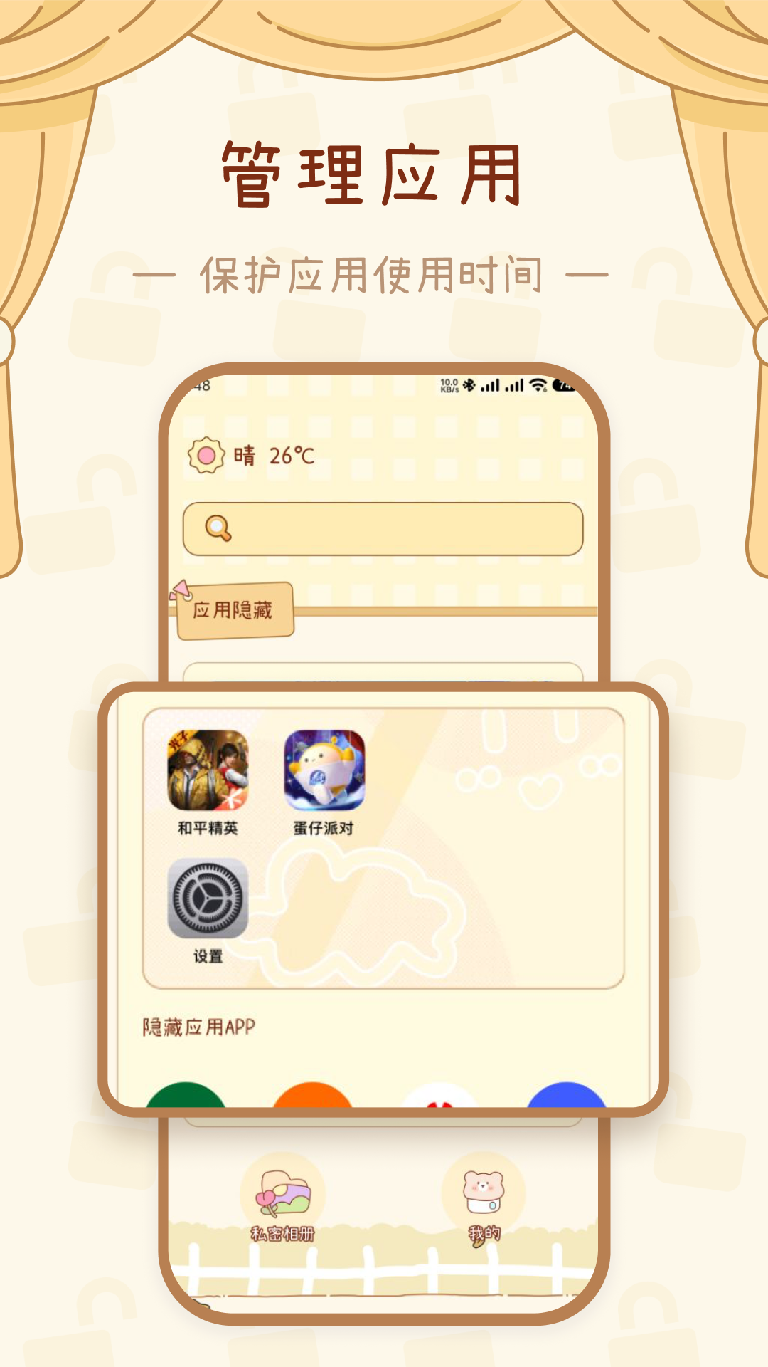 �ܺ�appv1.2.8 ���°�