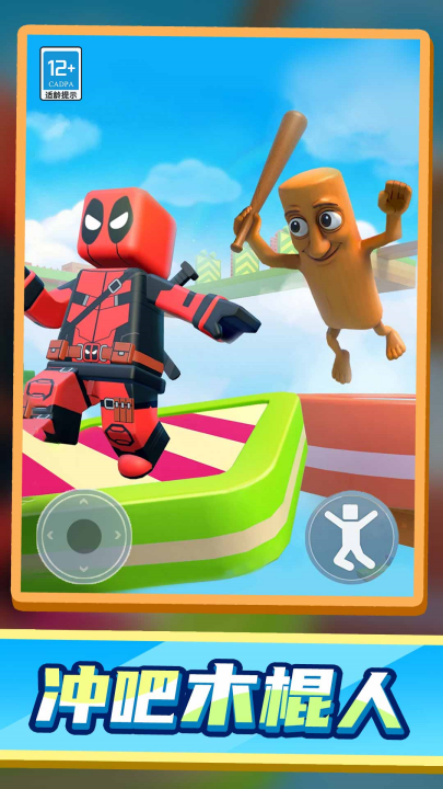 ľ���˳���С��Ϸv1.0.4 ���°�