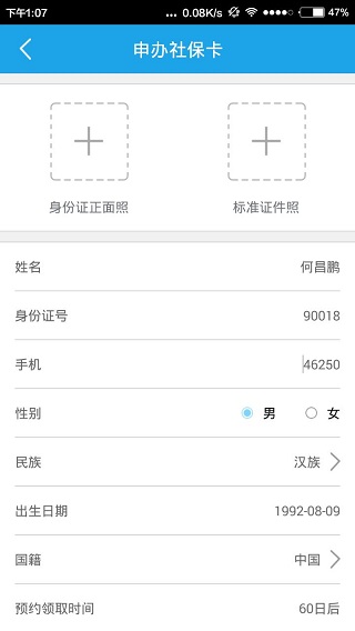 ��������app�ֻ���v3.22 ���°�