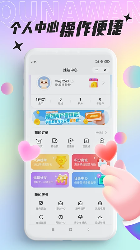 ���沿��ץ����appv3.25.2 �ٷ���