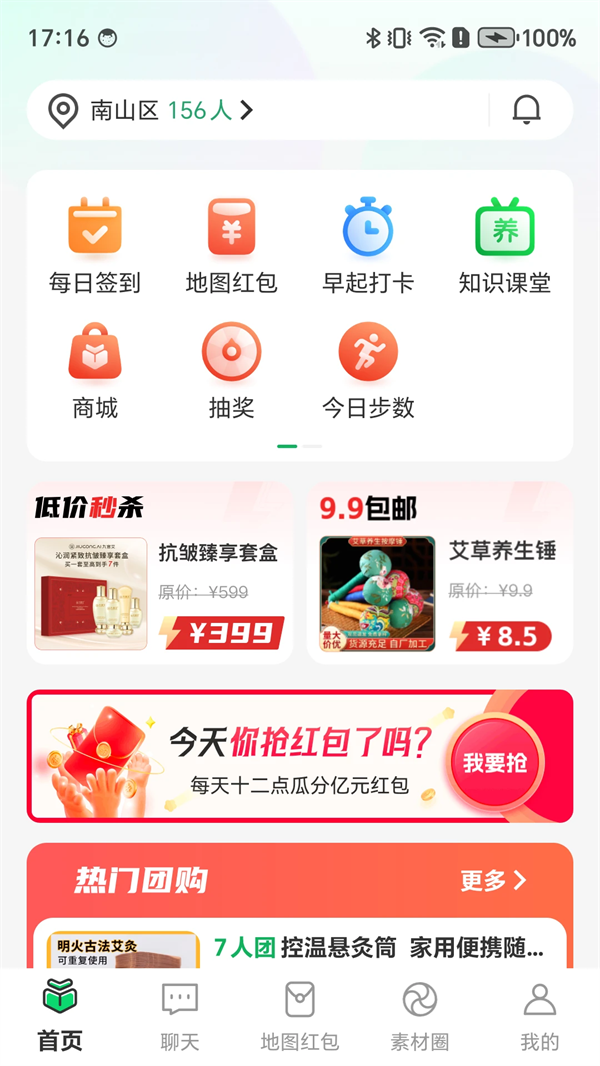 �ð���app�ٷ�����v2.2.11 �ֻ���