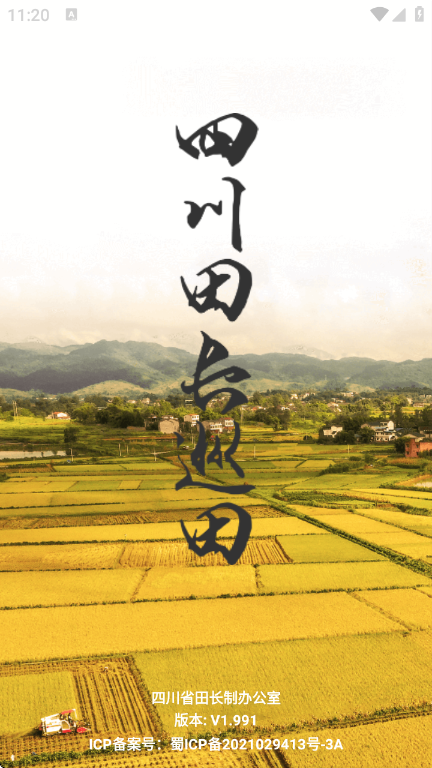 �Ĵ��ﳤѲ��appv1.991 ��׿��