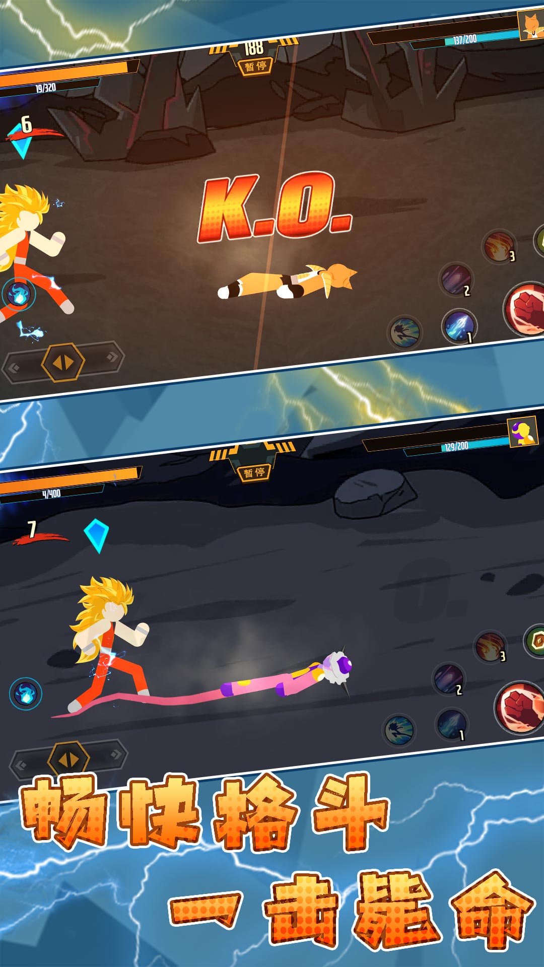 �������ҫ�Ҷ���Ϸv2.0.8 �ֻ���