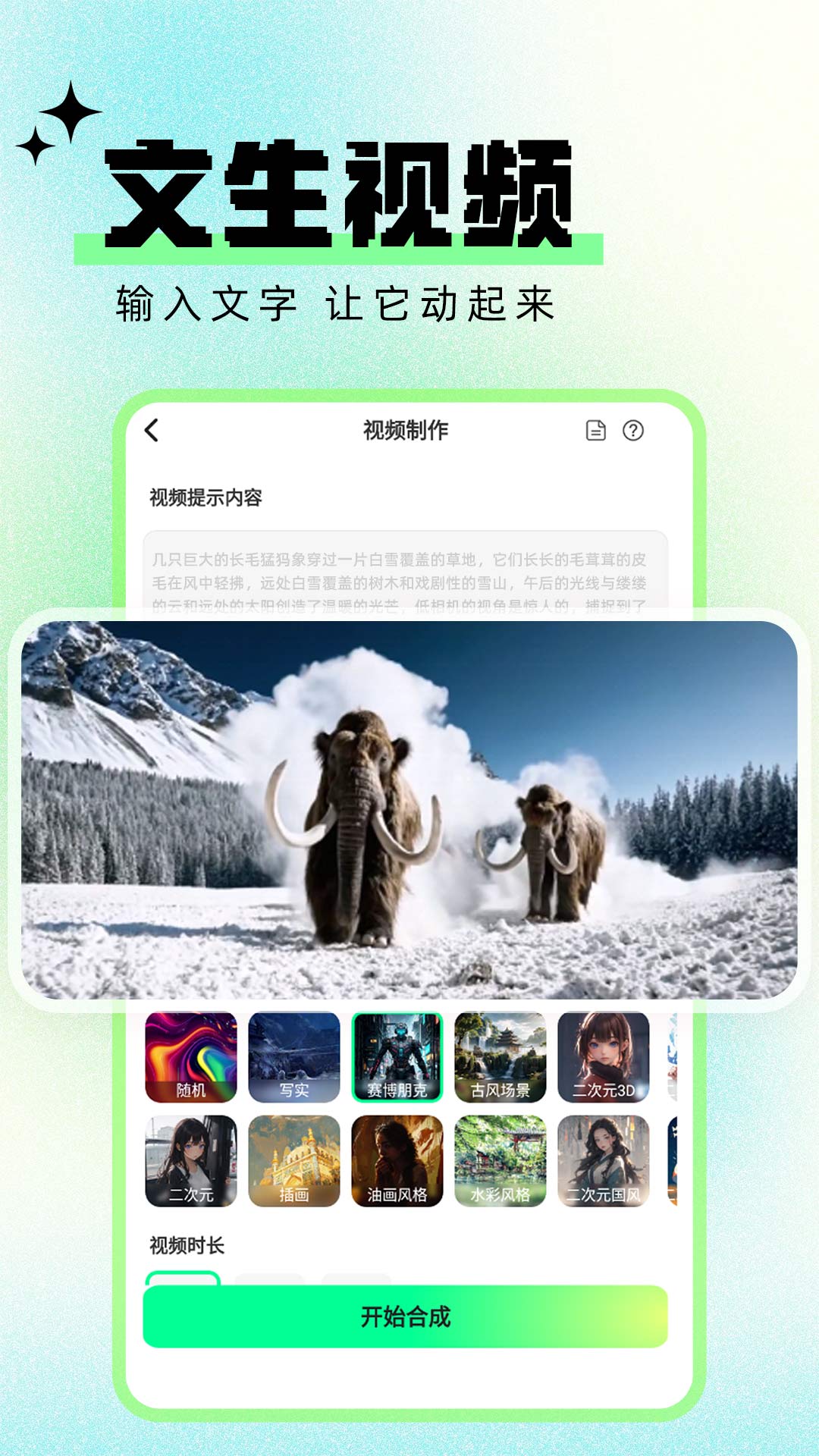 ������ƵAI appv1.3.6 ���°�