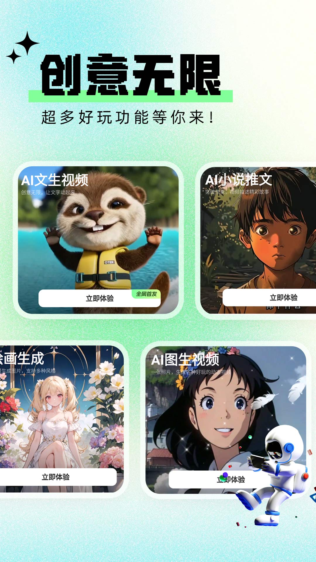 ������ƵAI appv1.3.6 ���°�