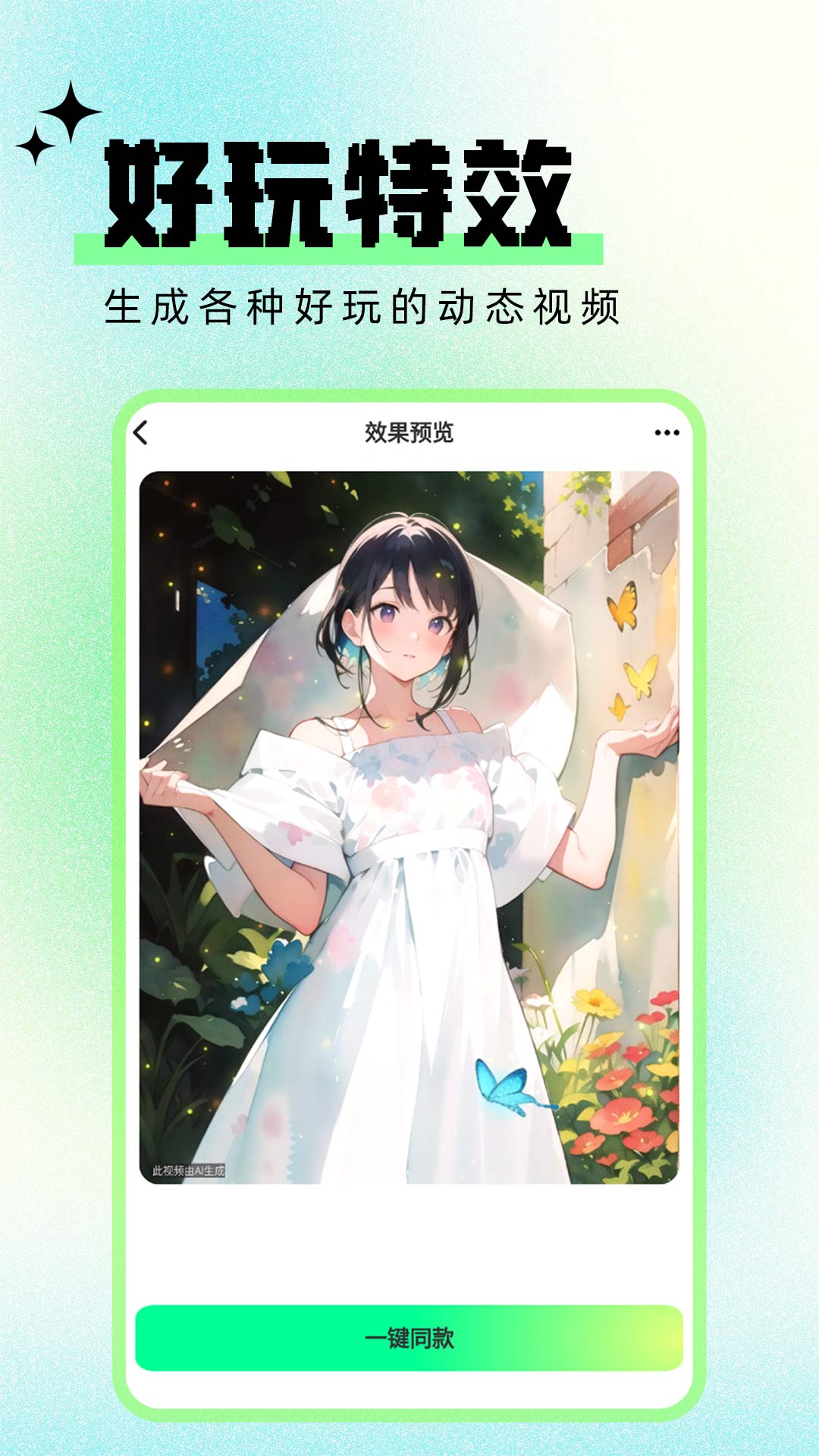 ������ƵAI appv1.3.6 ���°�