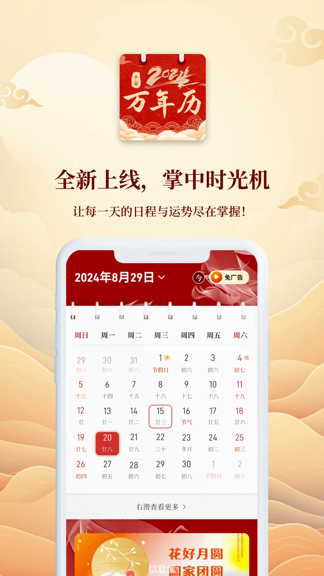 ƽ����������appv1.0.8 ���°�