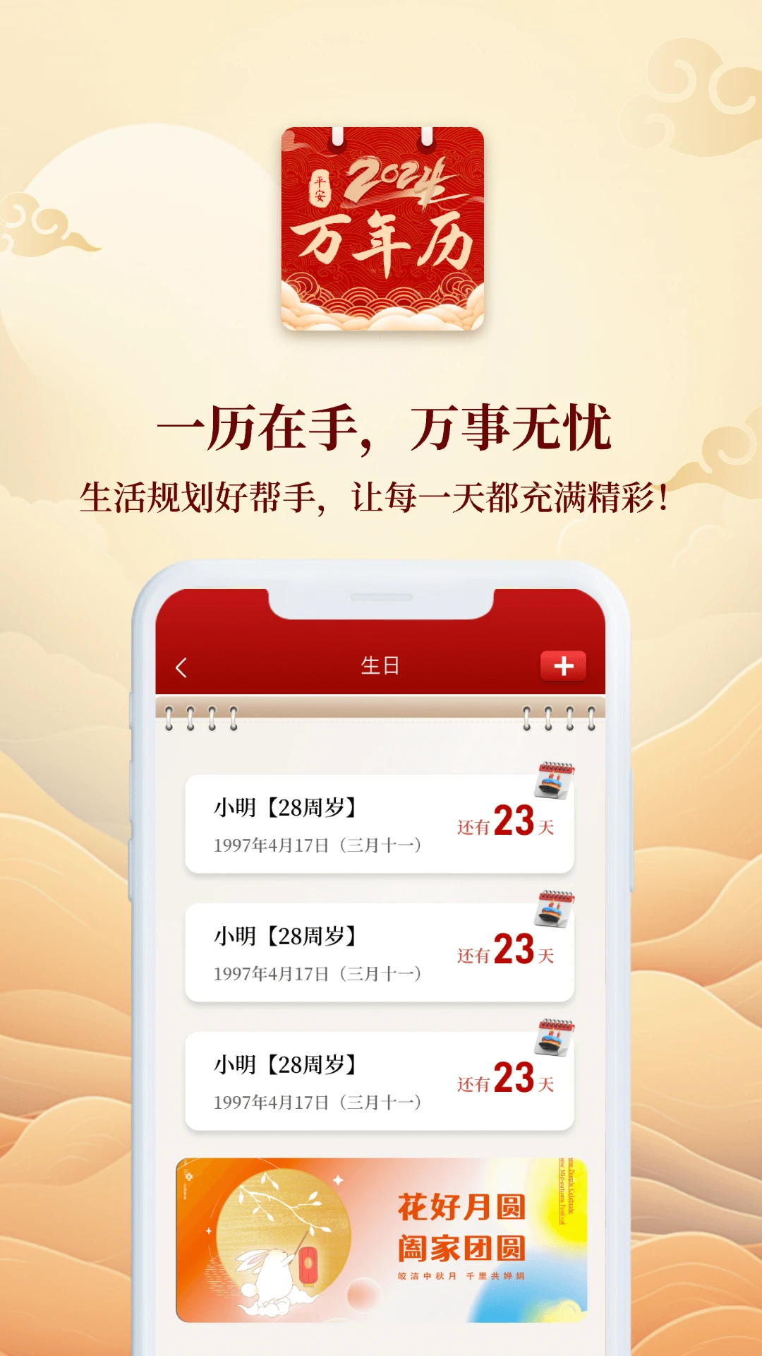 ƽ����������appv1.0.8 ���°�