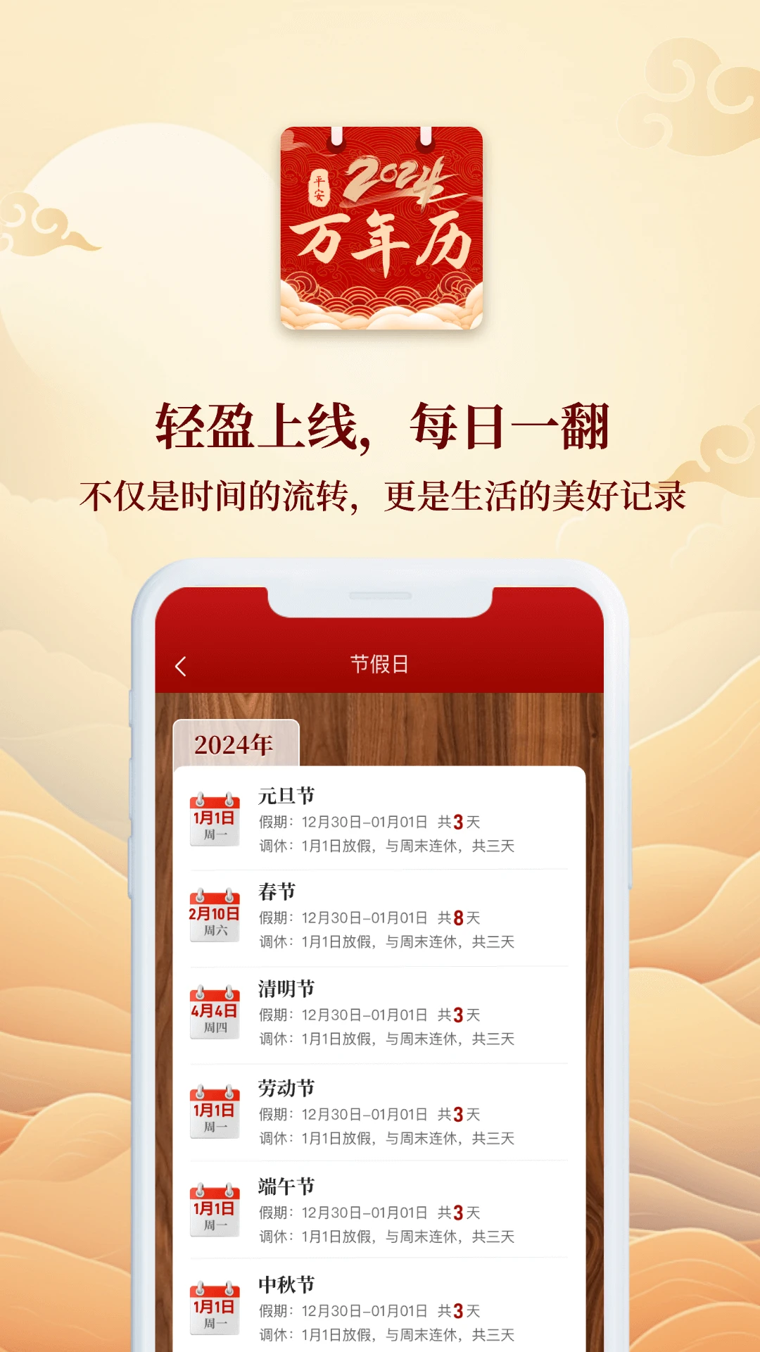 ƽ����������appv1.0.8 ���°�