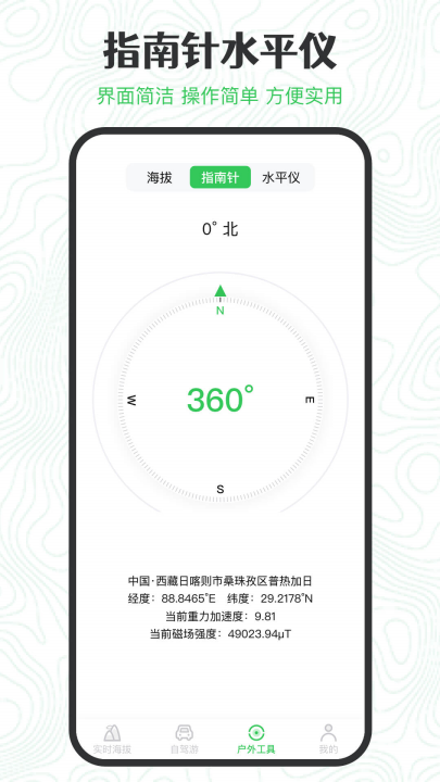 gps���θ߶�appv2.5.0 ��׿��