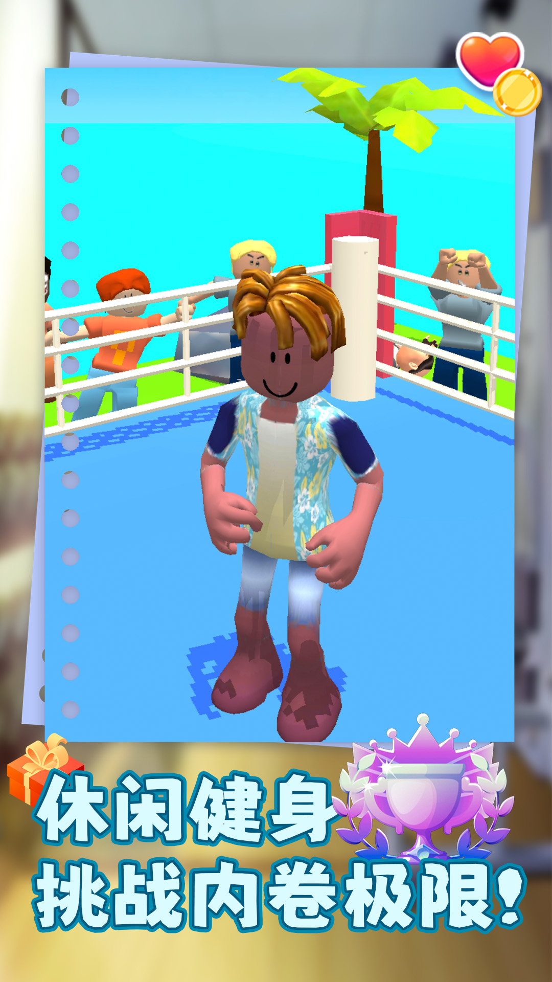 ����ë����Ϸv1.0.2 ��׿��