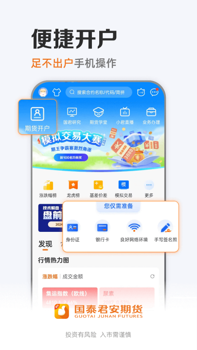 ��̩�����ڻ�app�ֻ���v5.3.0 ���°�