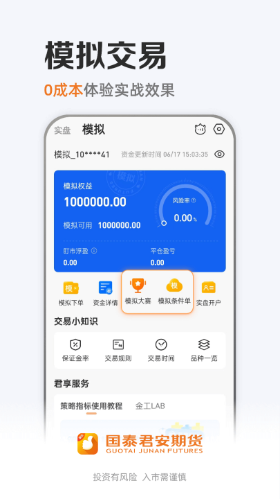 ��̩�����ڻ�app�ֻ���v5.3.0 ���°�