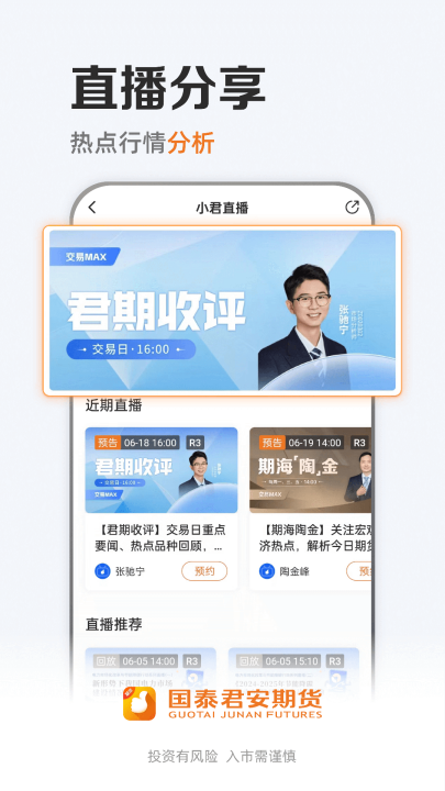 ��̩�����ڻ�app�ֻ���v5.3.0 ���°�