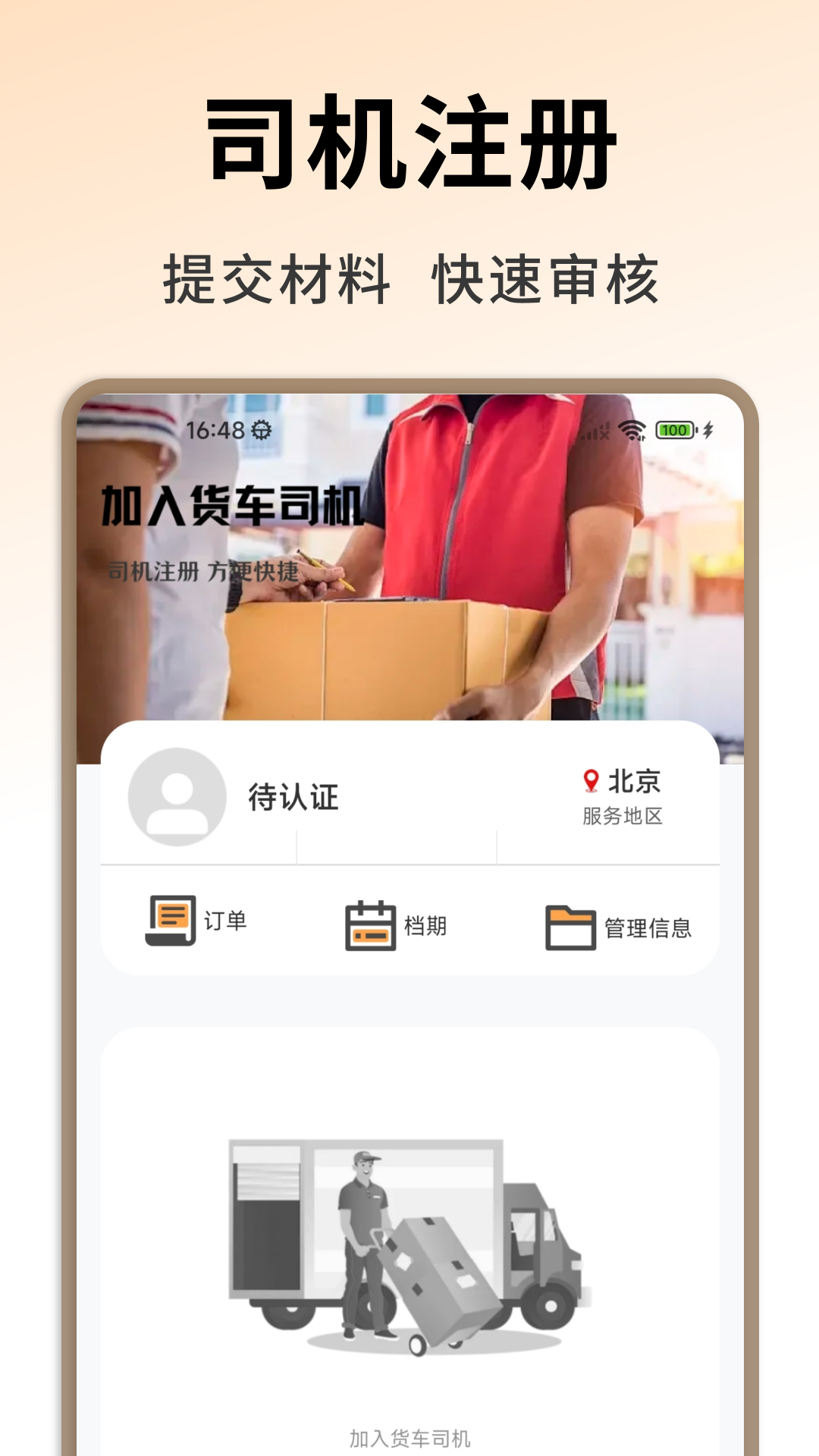 ����˾����appv1.3.0 �ٷ���