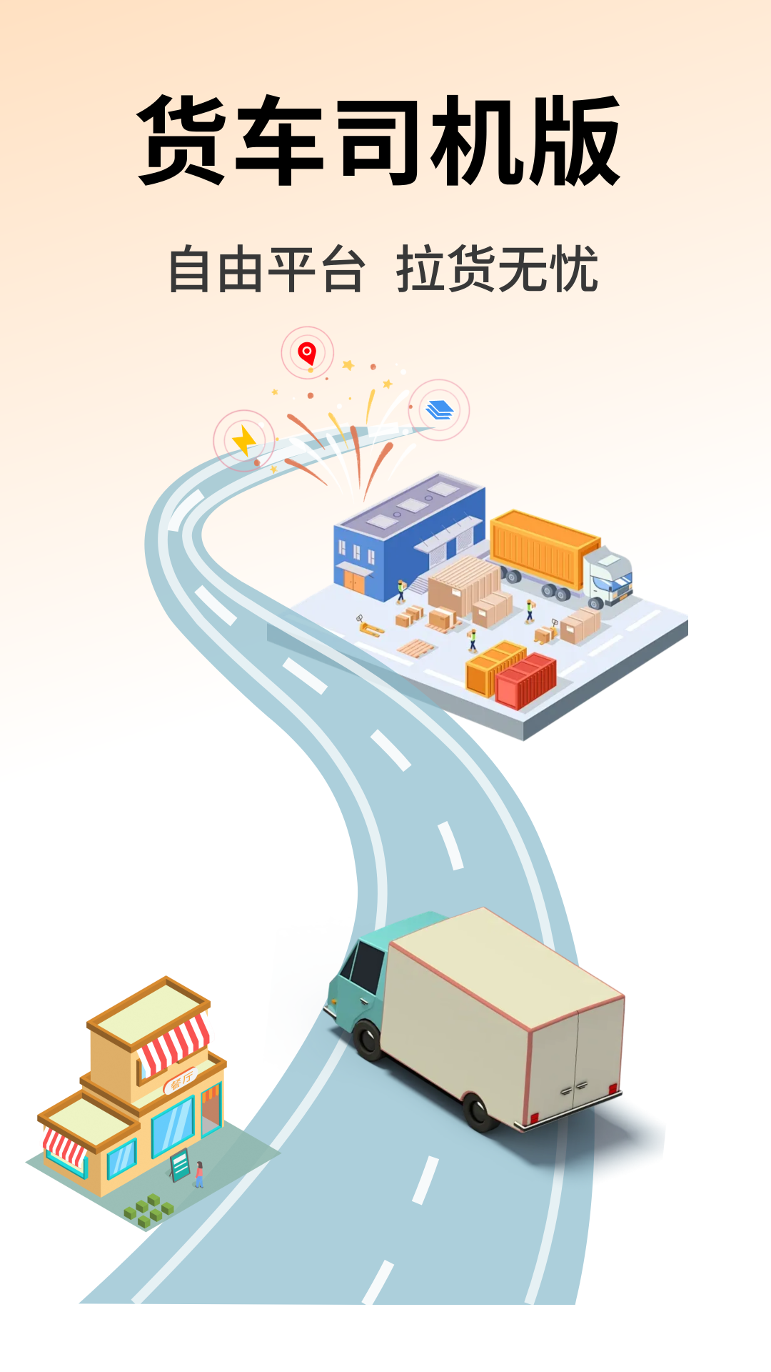 ����˾����appv1.3.0 �ٷ���