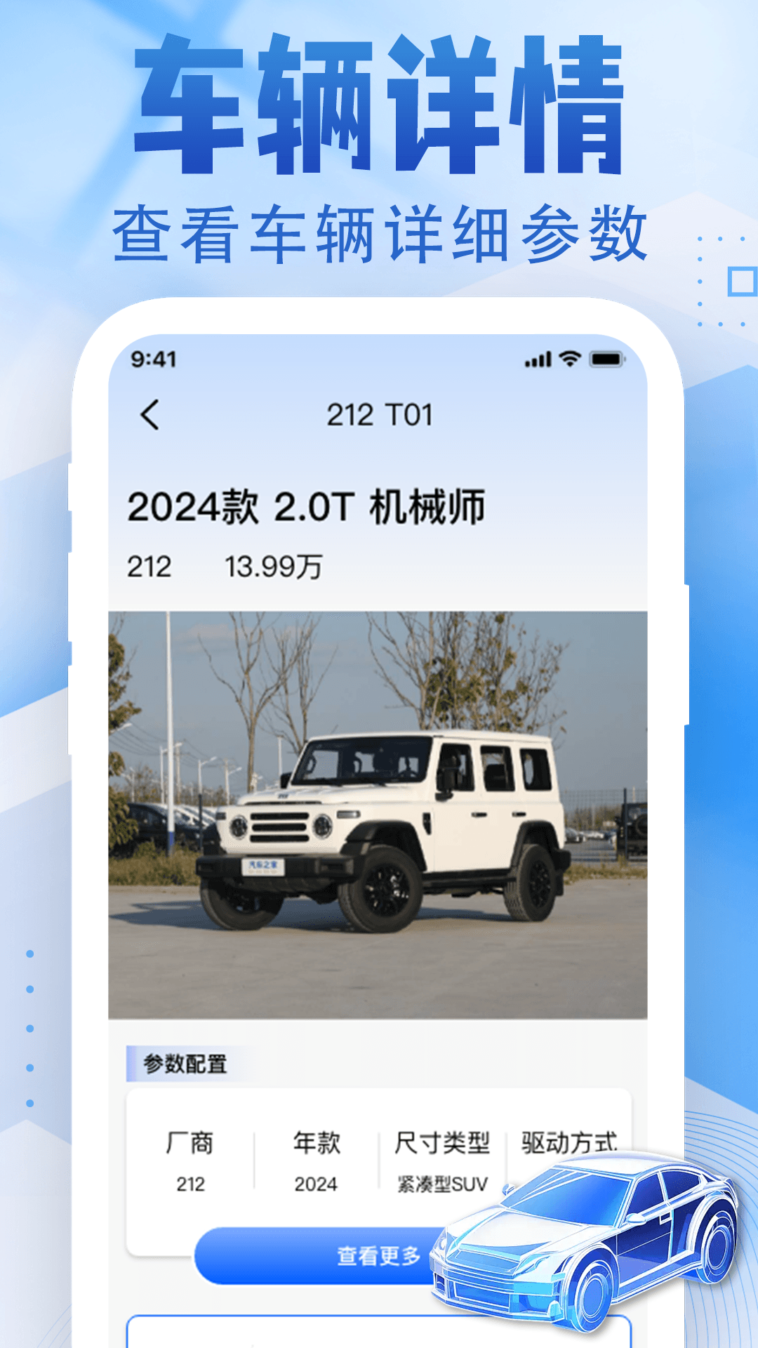 ���ռ۸��ѯָ��appv1.1.4 �ٷ���