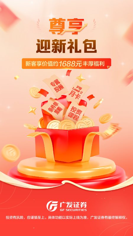 �㷢֤ȯ�������������°�v3.10.33 ��׿��