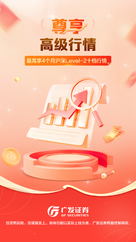 �㷢֤ȯ�������������°�v3.10.33 ��׿��