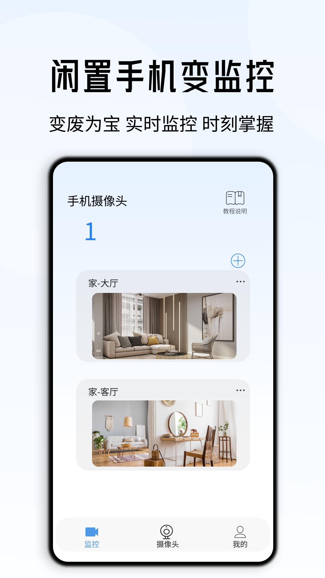 �ֻ�Զ�̼�عܼ�appv2.4 �ֻ���