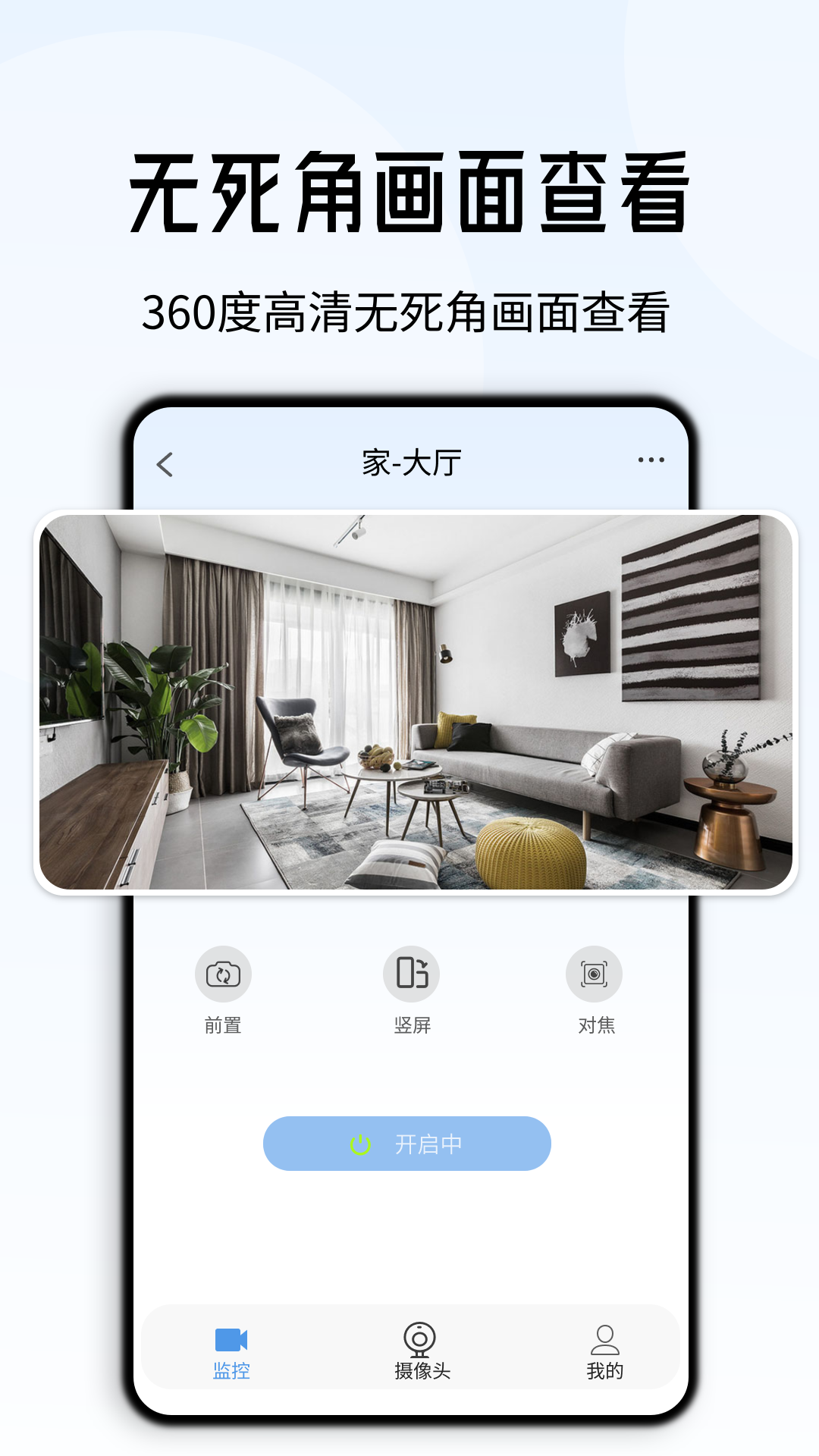 �ֻ�Զ�̼�عܼ�appv2.4 �ֻ���