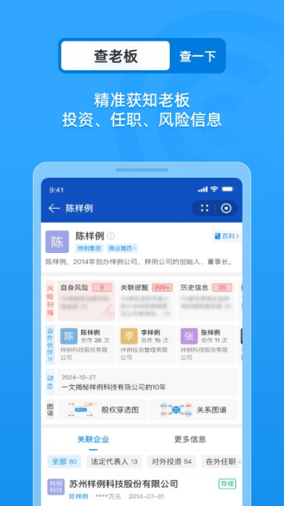 ��ҵ������Ϣ��ѯappv18.4.5 ���°�