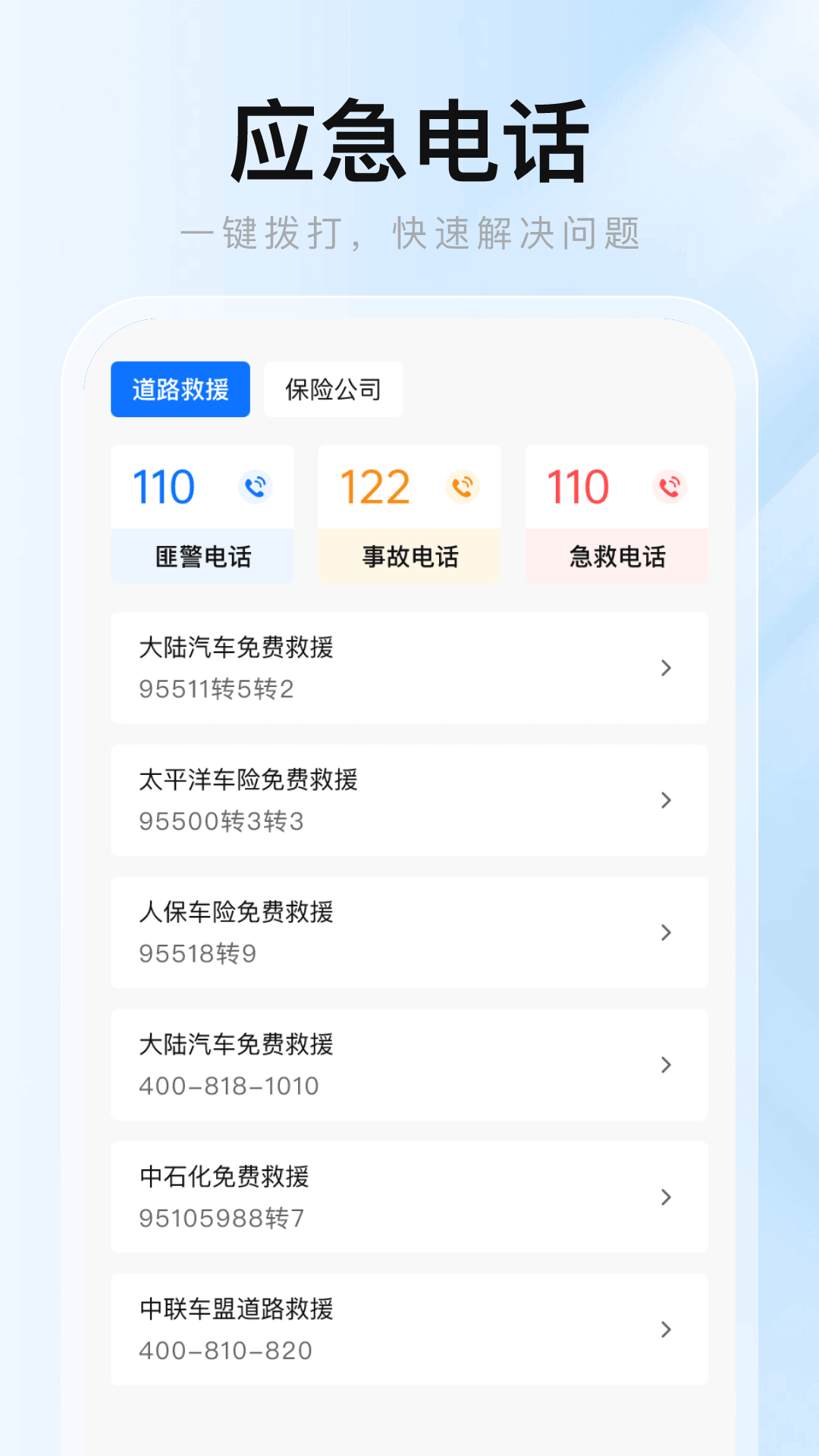 ��ͨΥ�²�ѯ������v1.0.0 ���°�