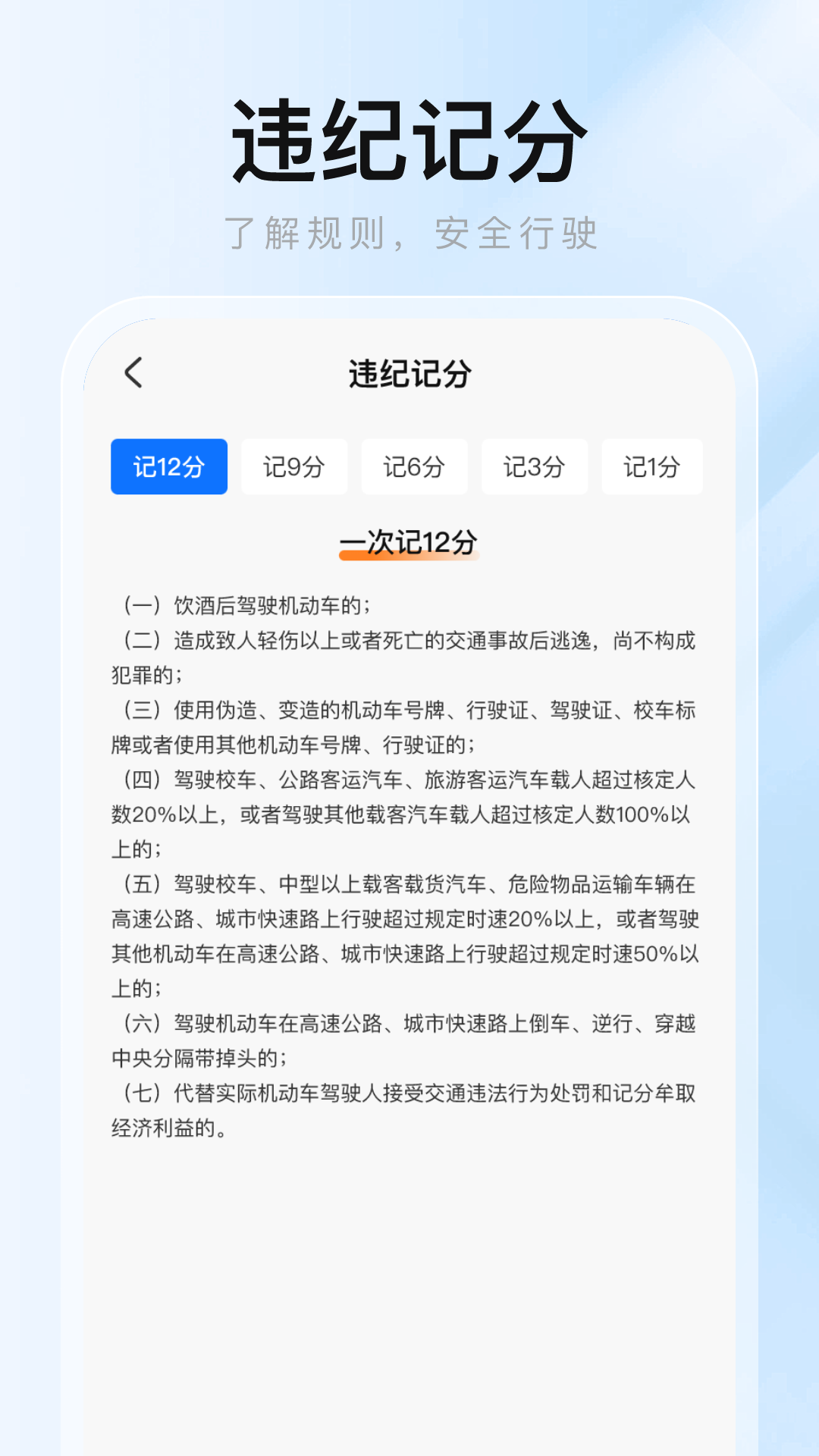 ��ͨΥ�²�ѯ������v1.0.0 ���°�