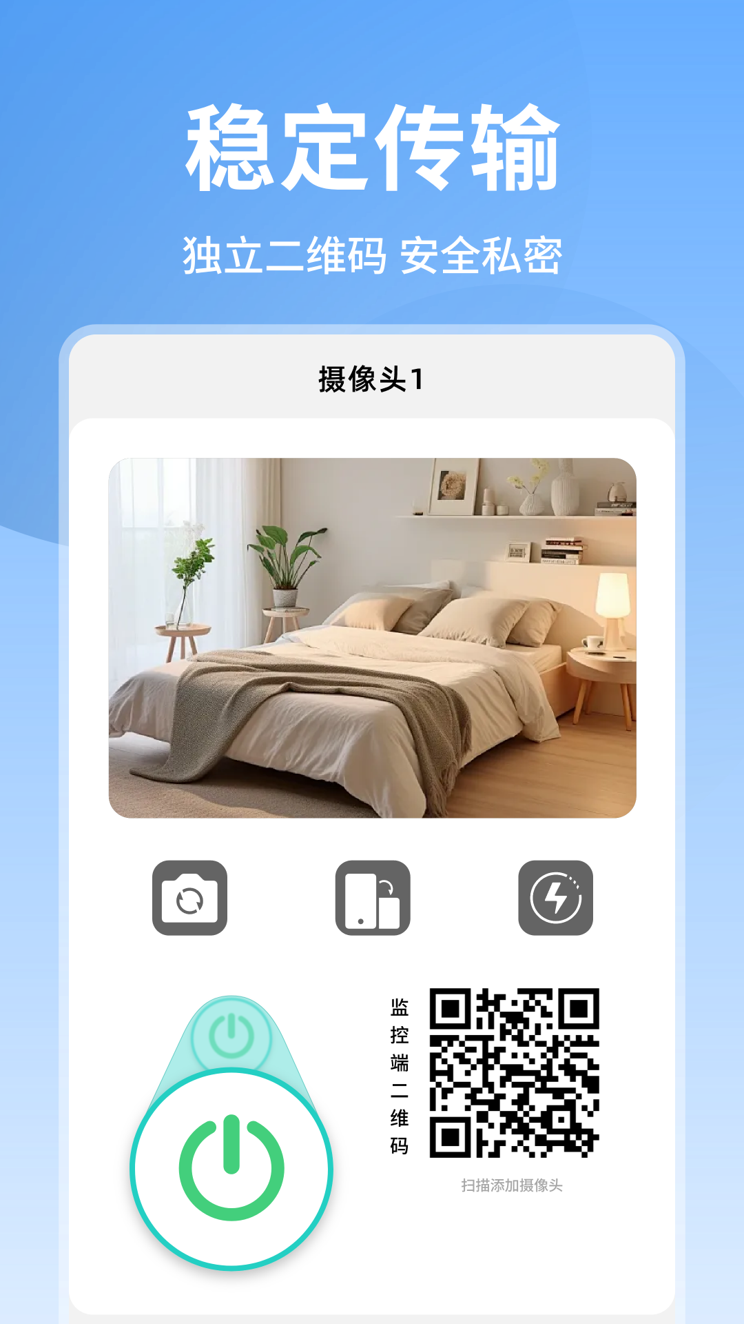 �ֻ�����ʵʱ���appv2.7 ��׿��