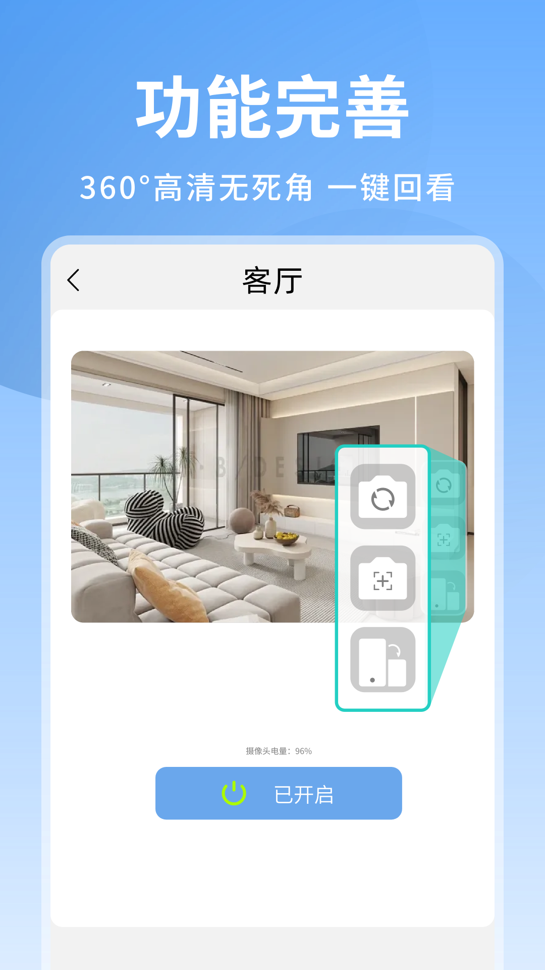 �ֻ�����ʵʱ���appv2.7 ��׿��