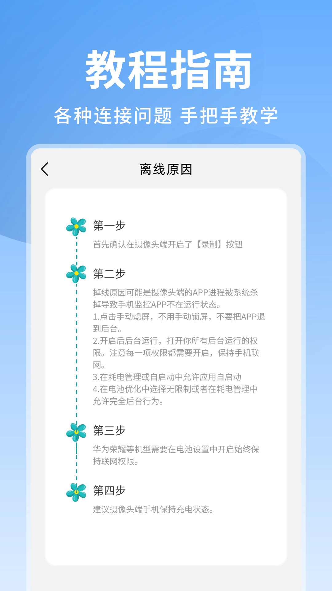 �ֻ�����ʵʱ���appv2.7 ��׿��