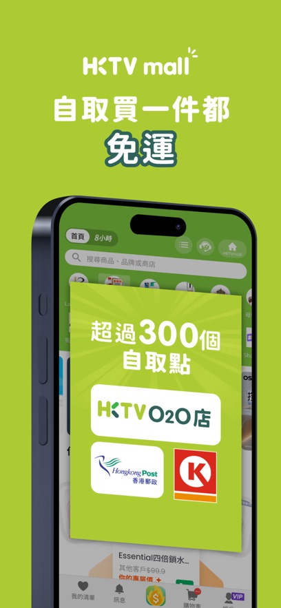 hktvmall�ٷ�����v4.4.1.0 ���°�
